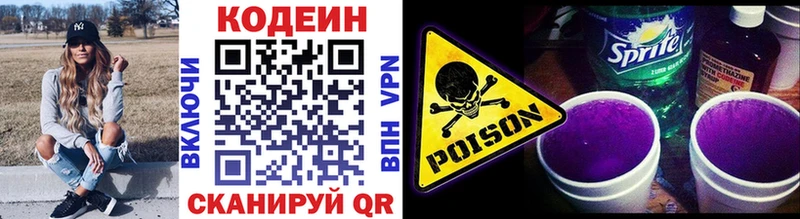 кракен сайт  Усолье-Сибирское  Кодеин напиток Lean (лин) 
