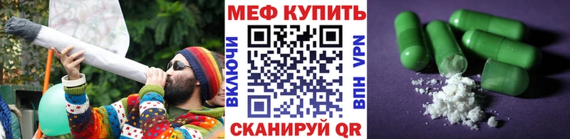 МЕФ кристаллы мега онион Усолье-Сибирское